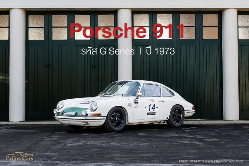 Porsche 911 G Series
