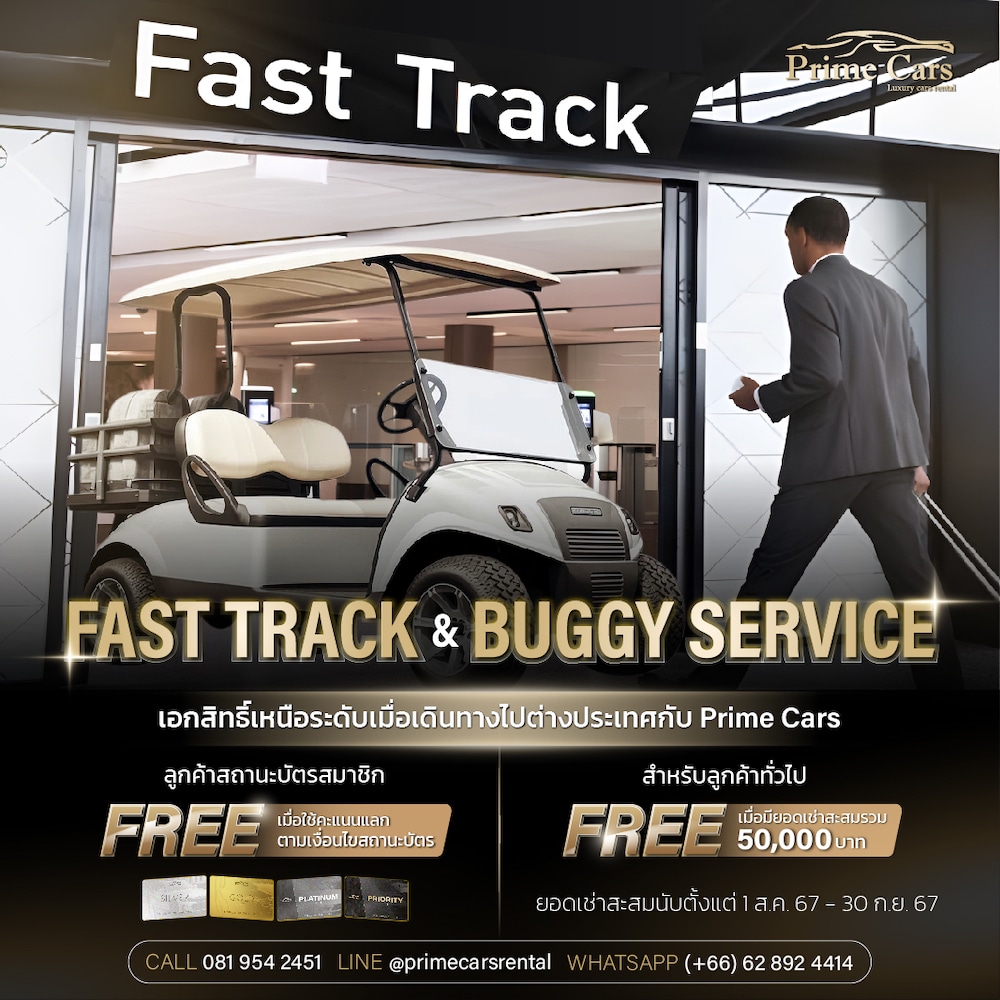 Fast Track สนามบินสุวรรณภูมิ | VIP Immigration Fast Track Bangkok Airport — Prime Cars Rental