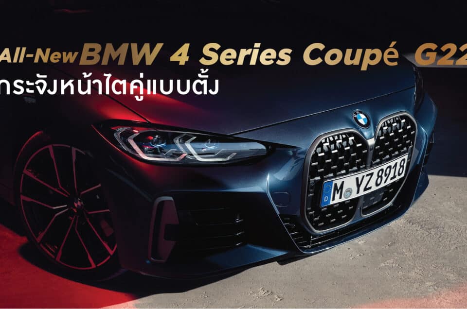2021 All new BMW 4 Series with new kidney grills