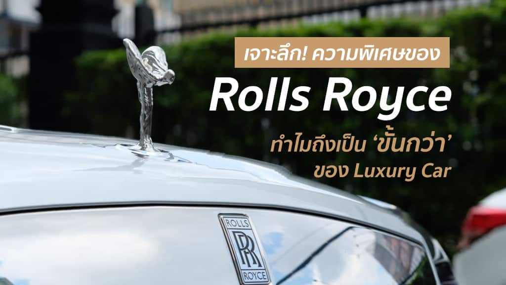 Rolls Royce hire Bangkok luxury chauffeur service