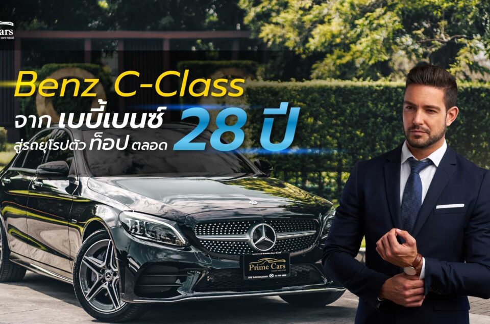 benz c-class