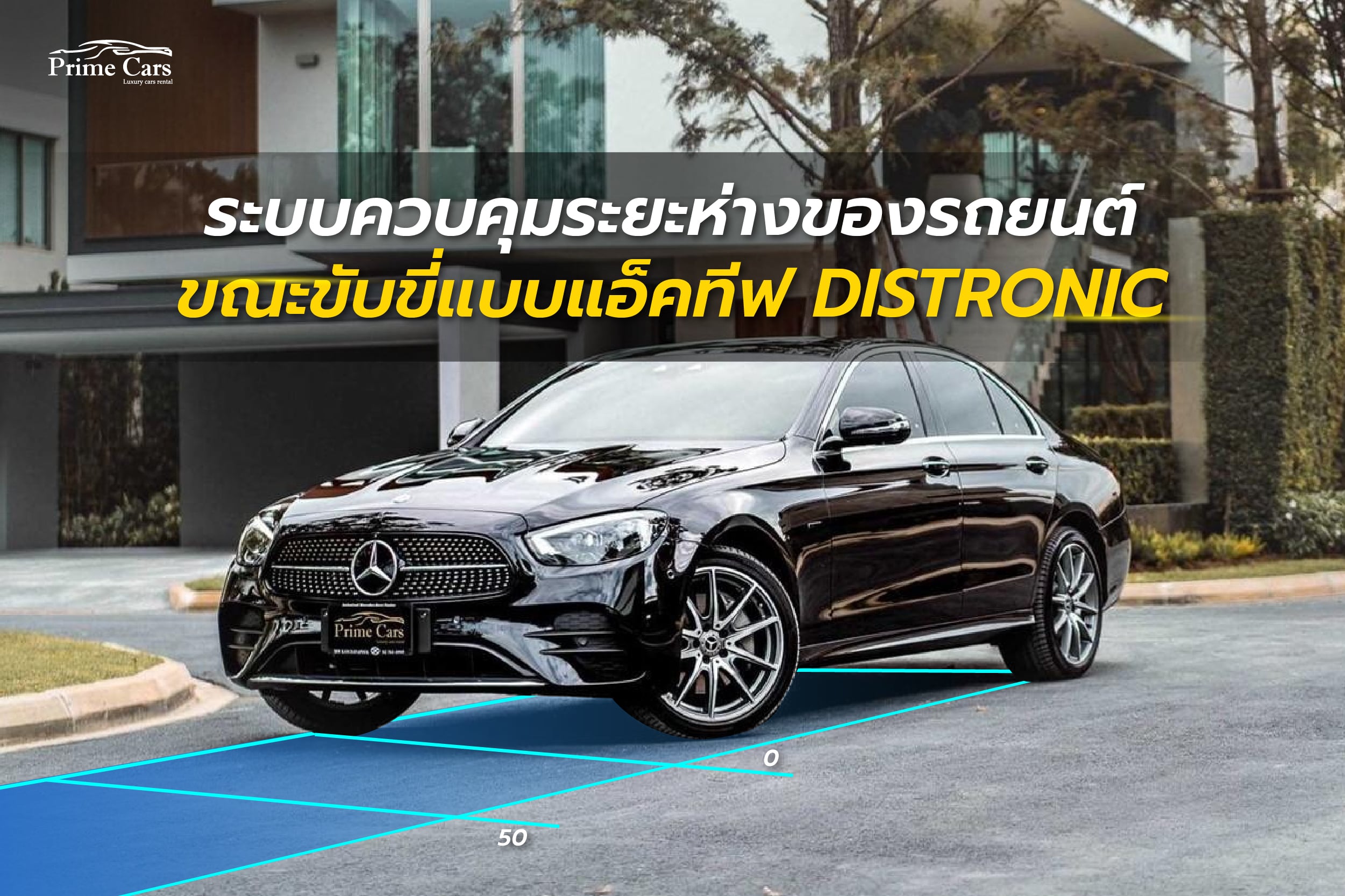 Mercedes-Benz Intelligent Drive Distronic