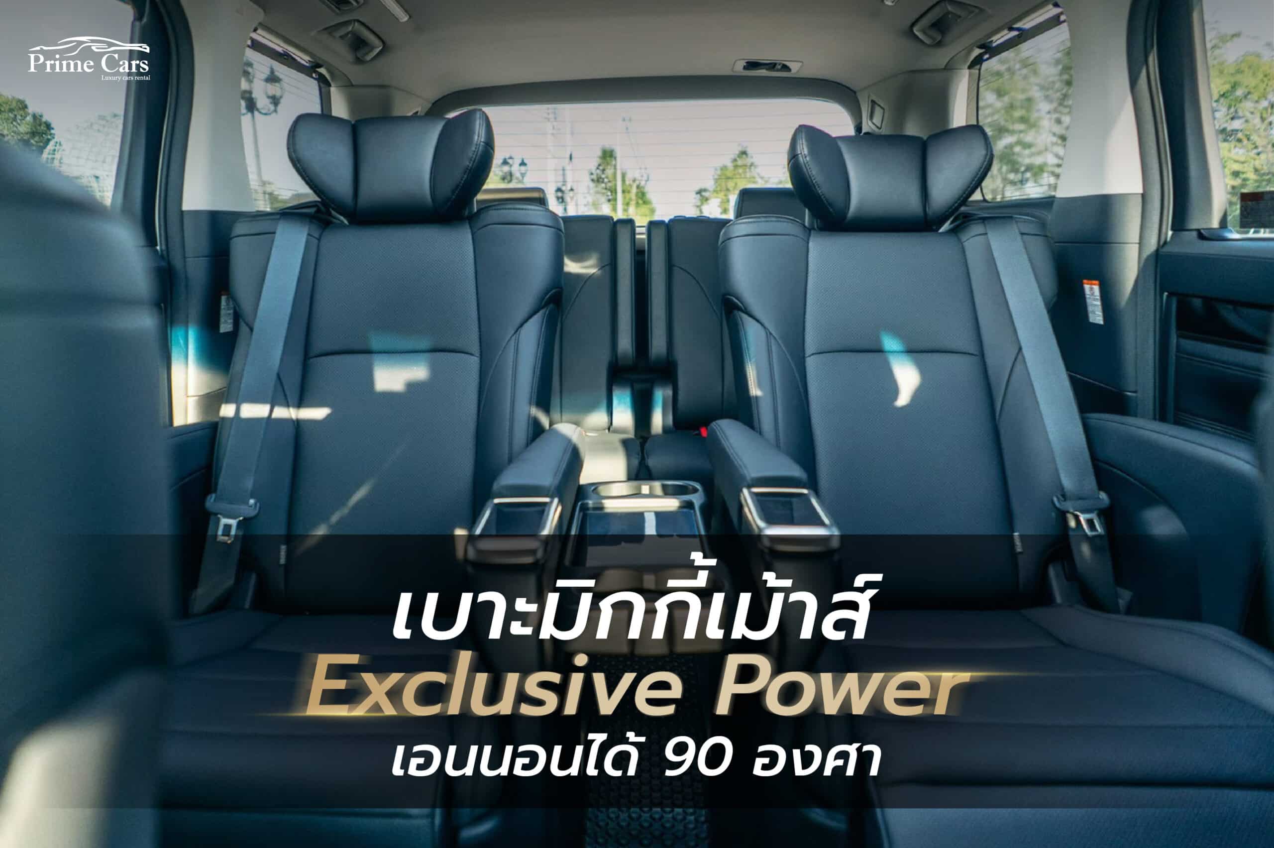 เบาะมิกกี้เม้าส์