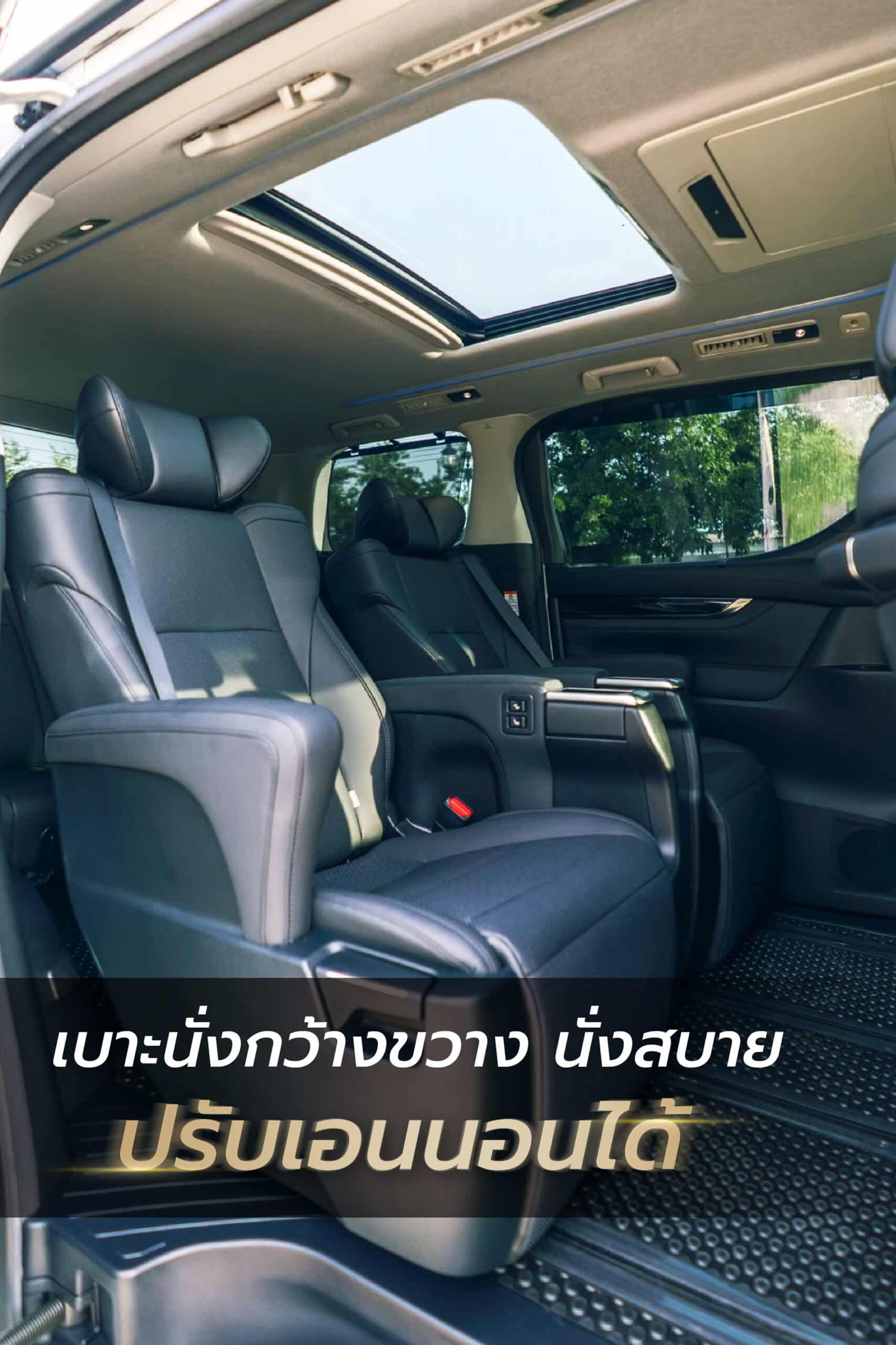 เบาะมิกกี้เม้าส์ Alphard