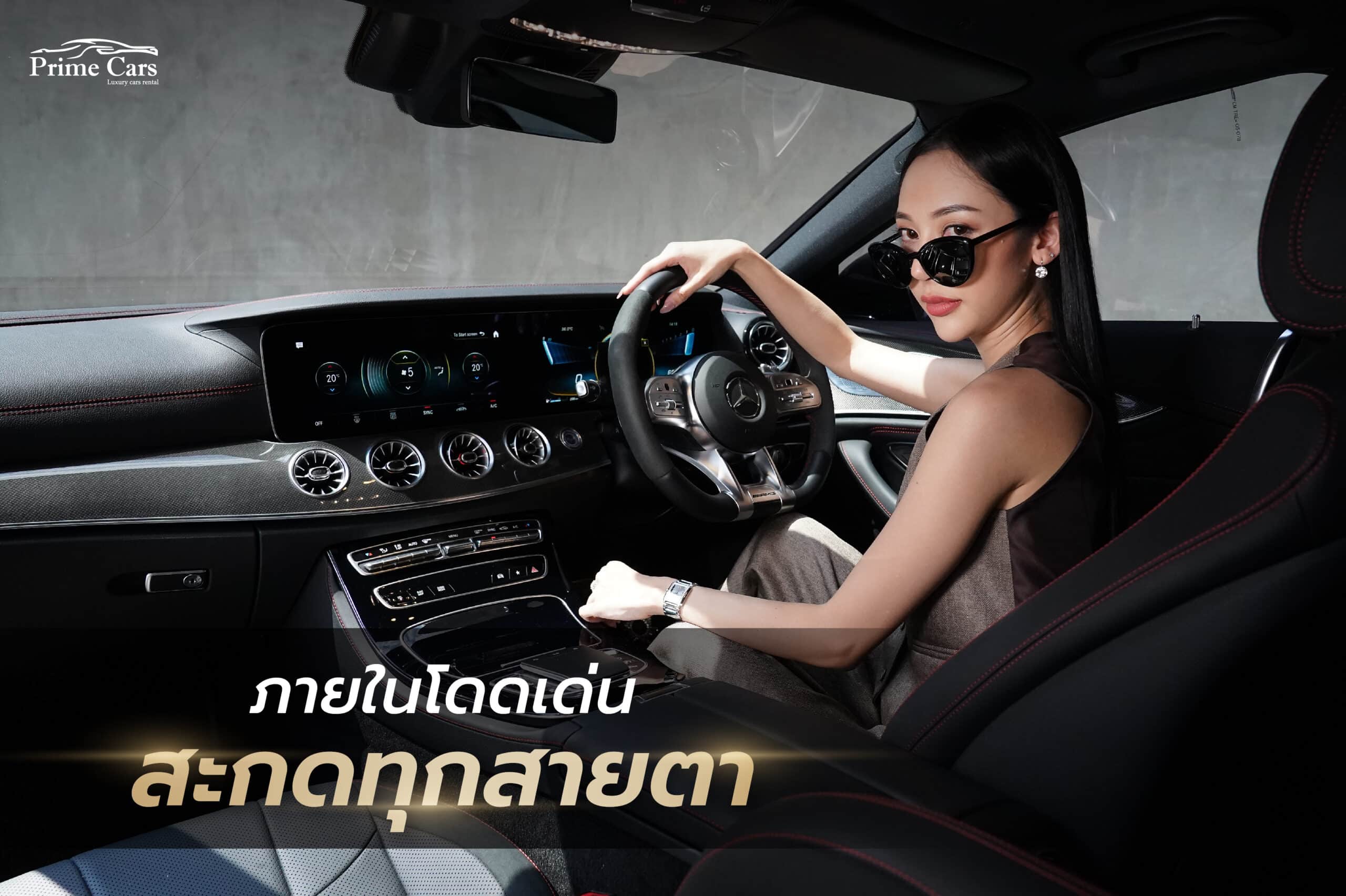 ภายในเบนซ์ cls53