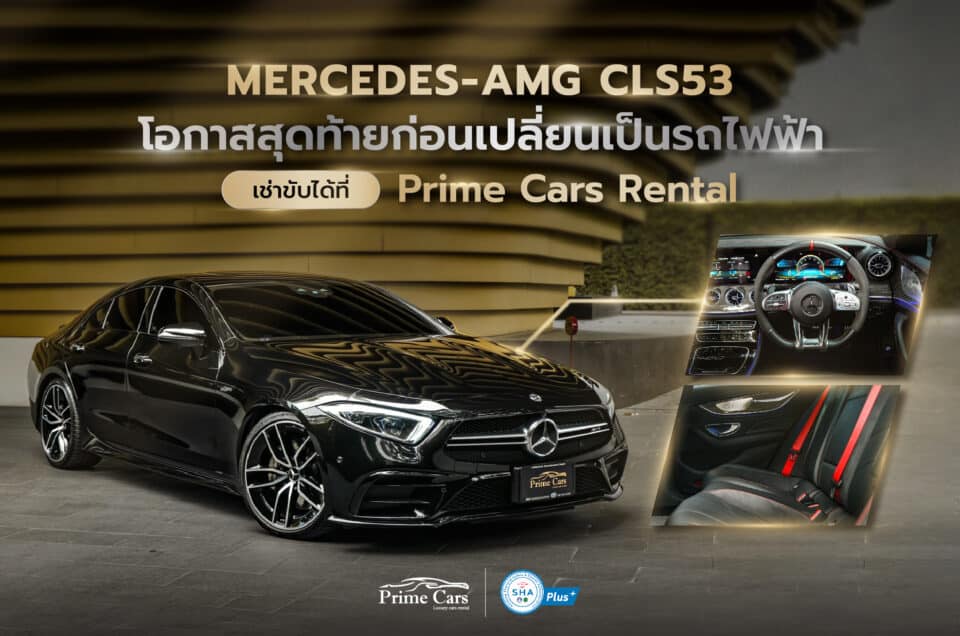 MERCEDES-AMG CLS 53