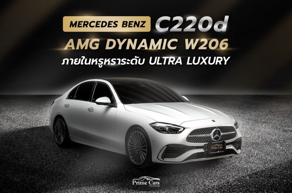 เช่ารถเบนซ์ C220d AMG