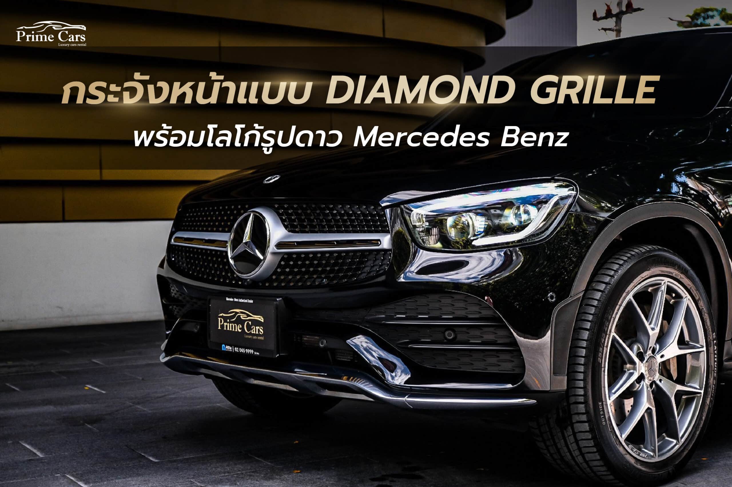 รถเบนซ์ GLC300