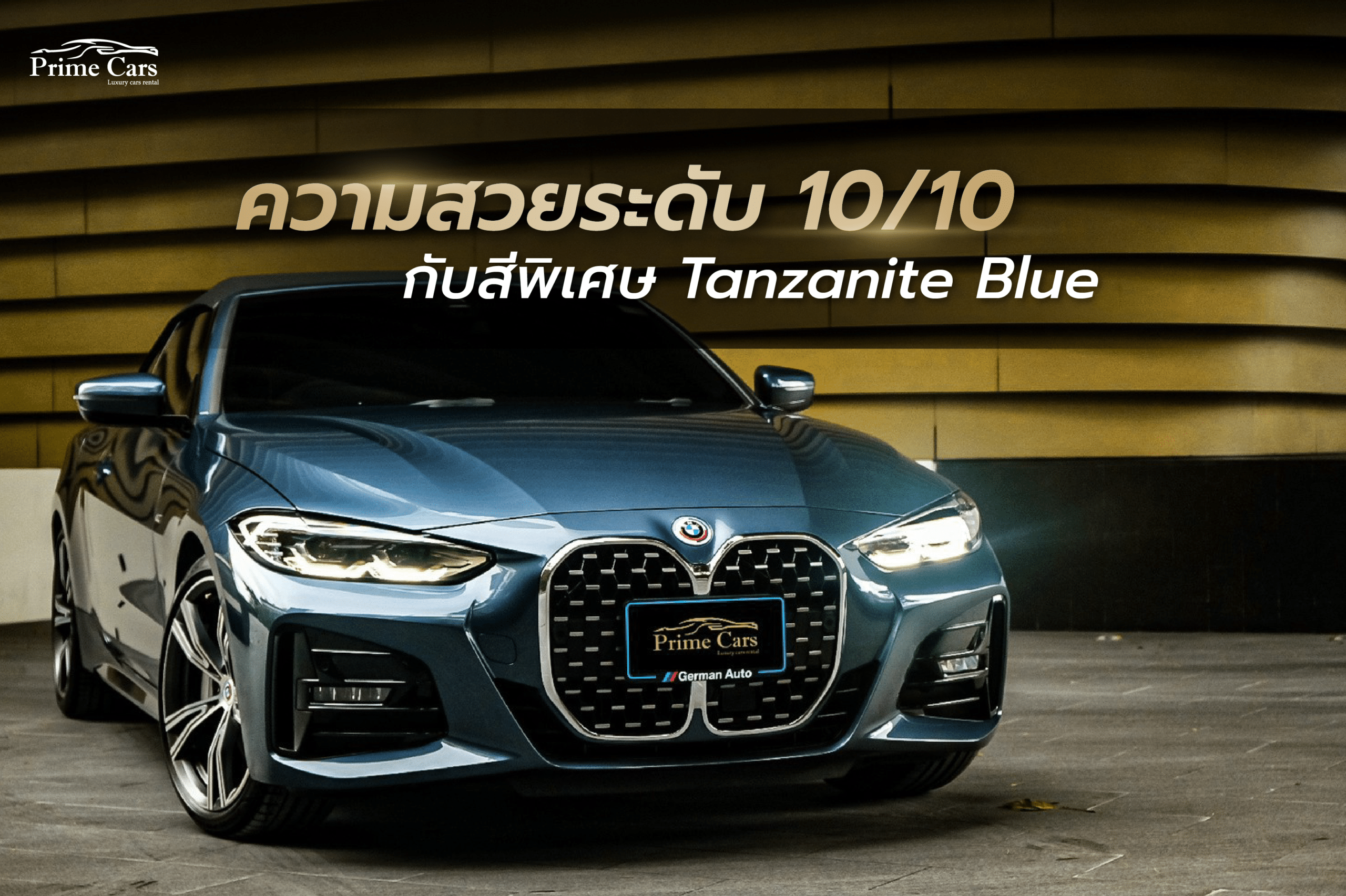สี Tanzanite Blue