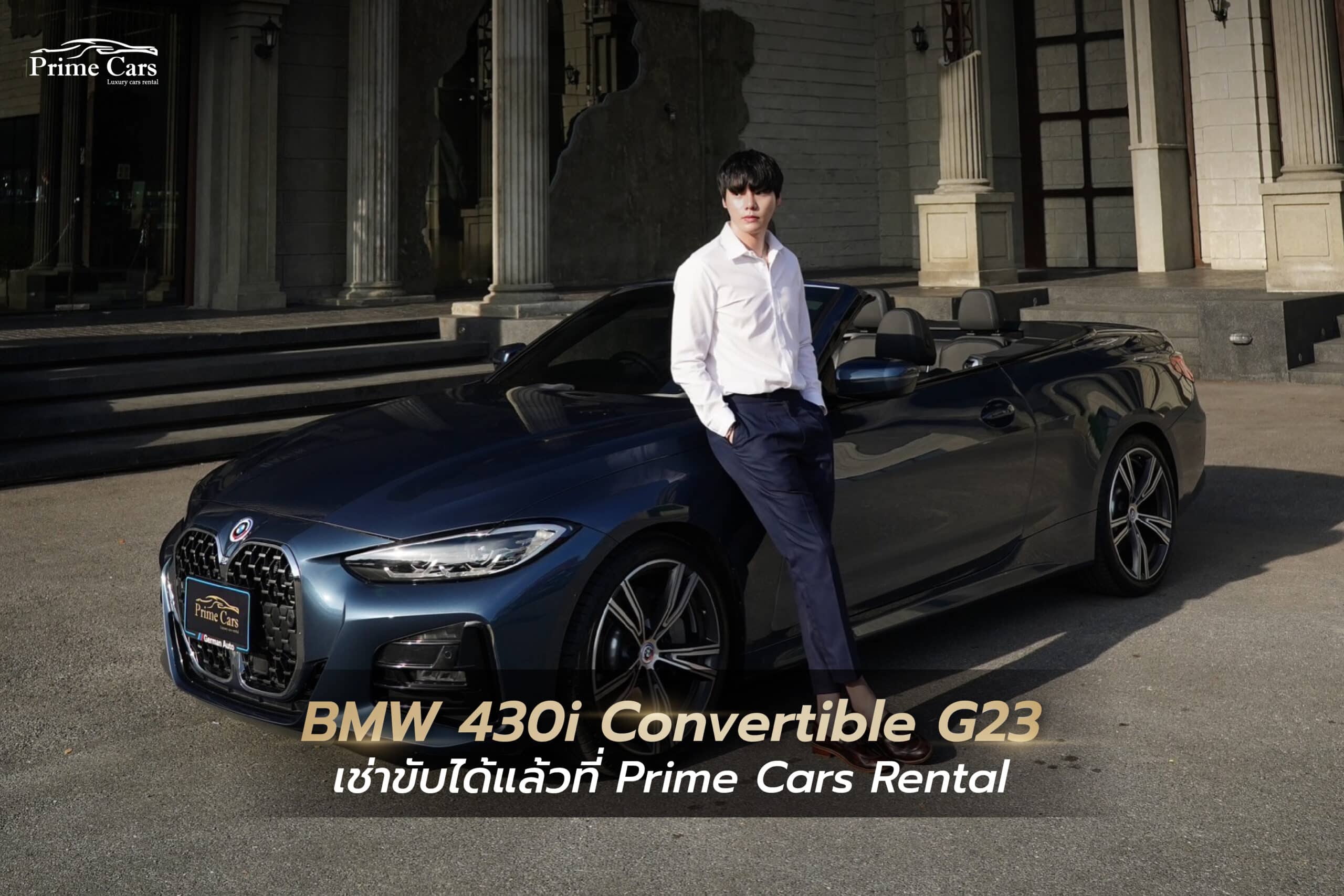 เช่ารถ BMW