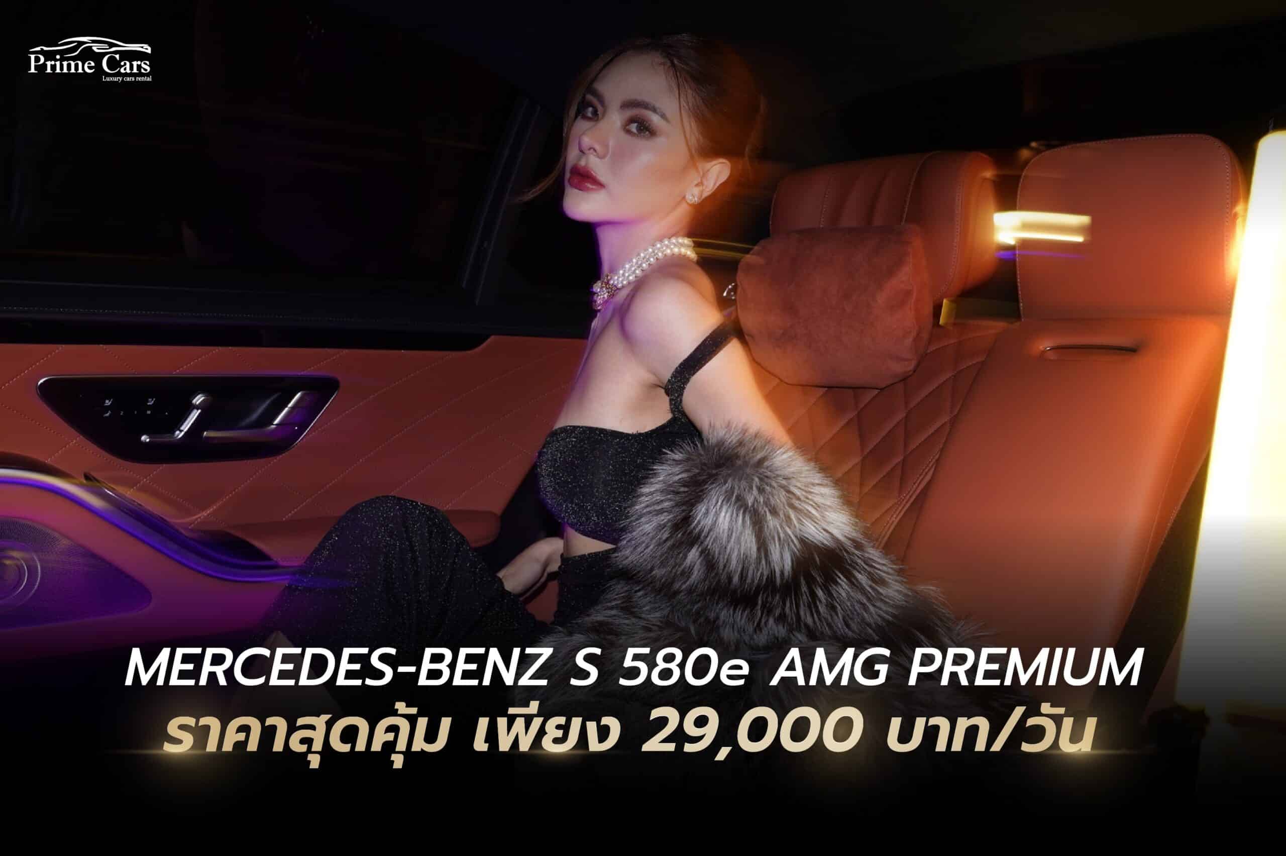 Mercedes Benz Prime Cars Rental