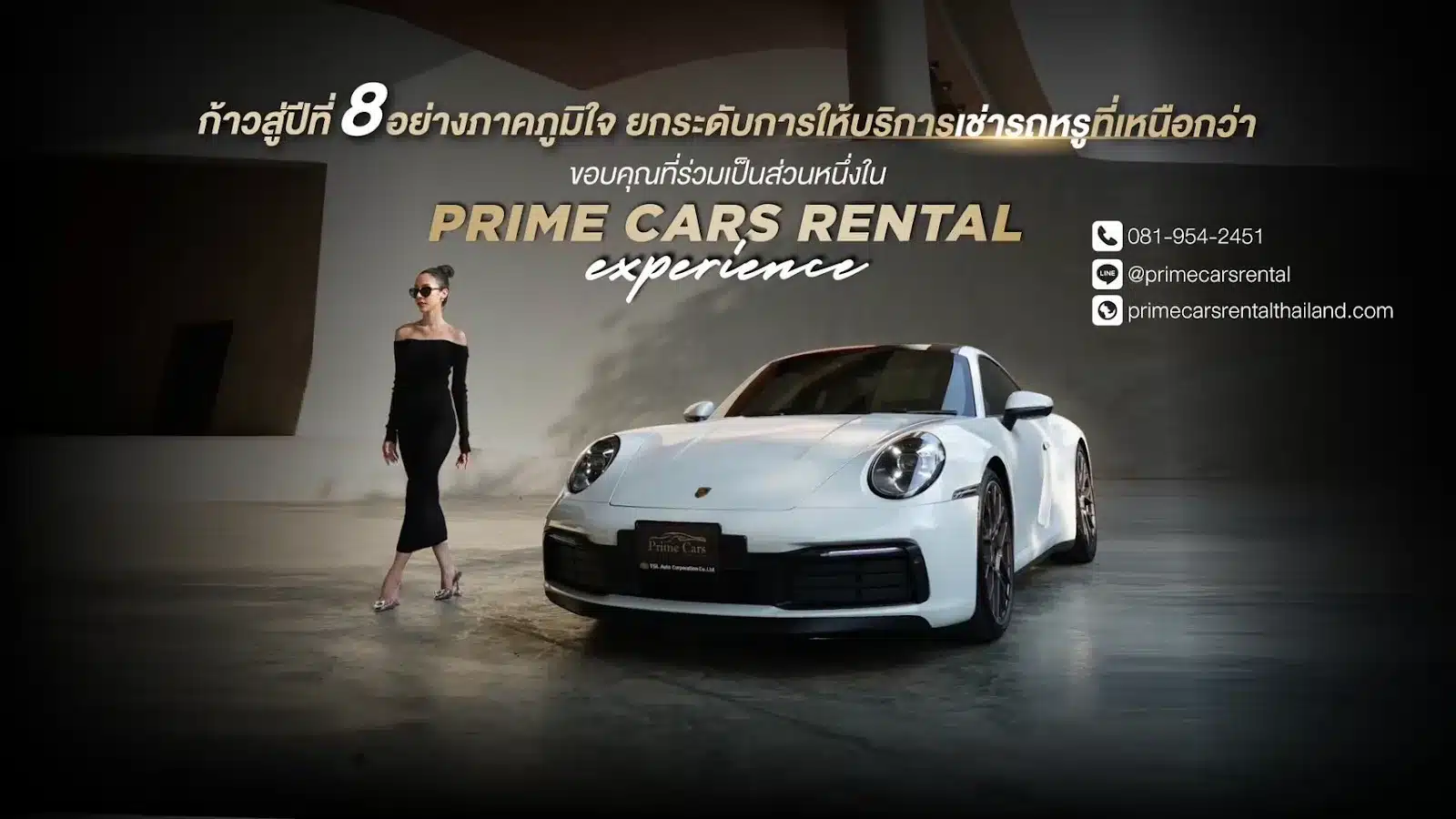 เช่ารถหรู Prime Cars Rental