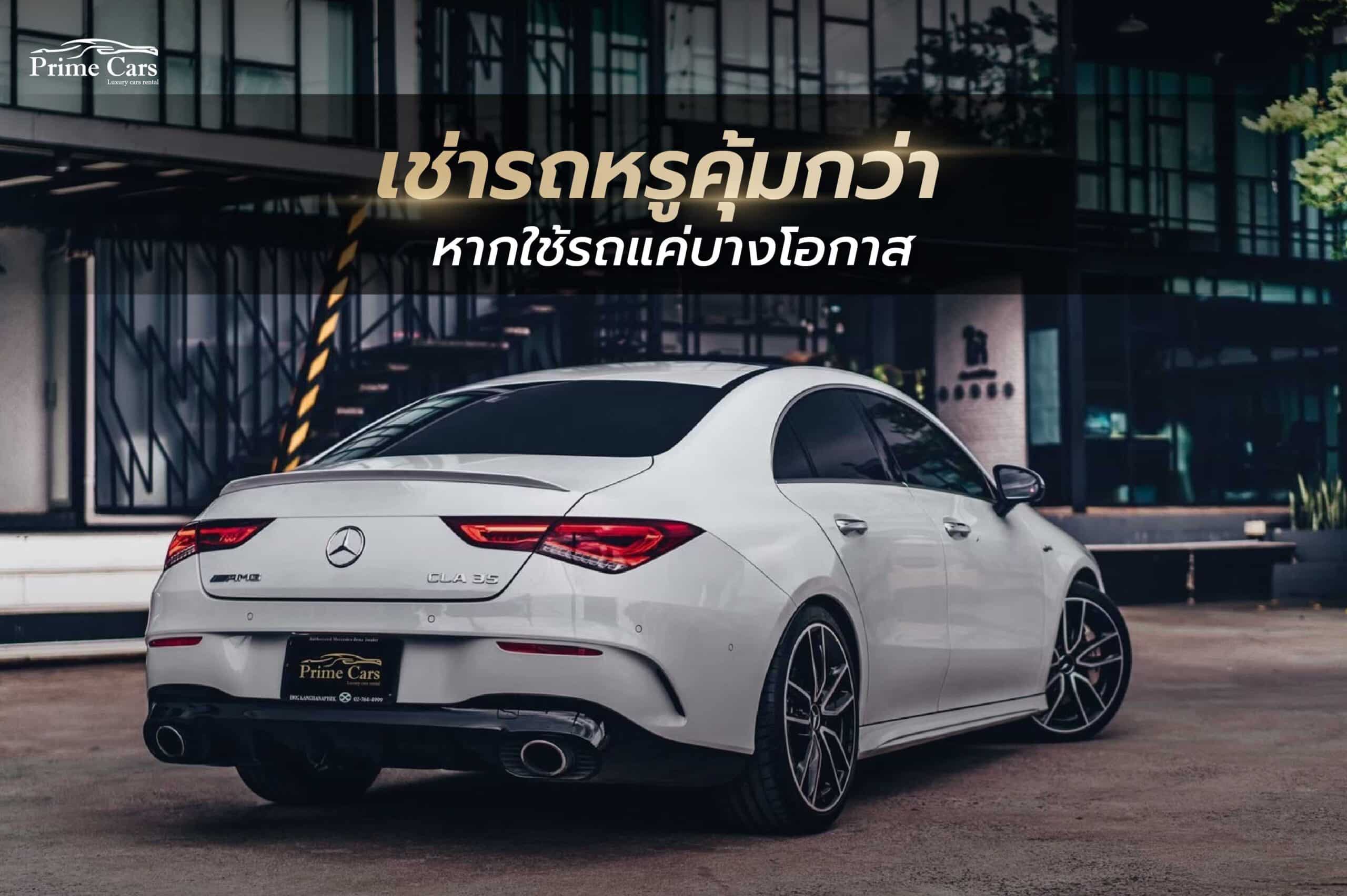 Mercedes Benz CLA35
