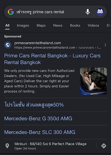 ขั้นตอนเช่ารถหรู 