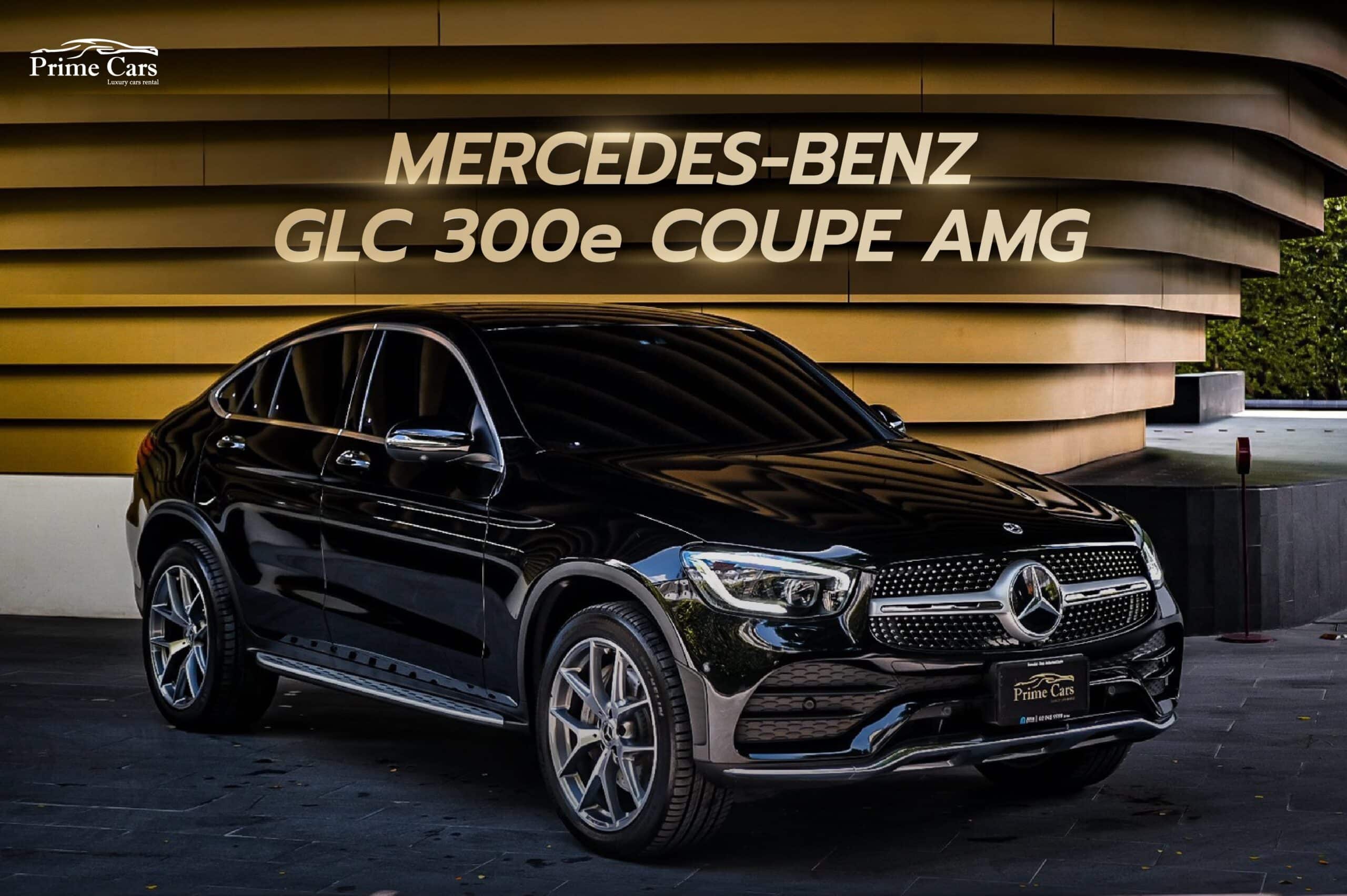 Mercedes-Benz GLC 300e Coupe AMG