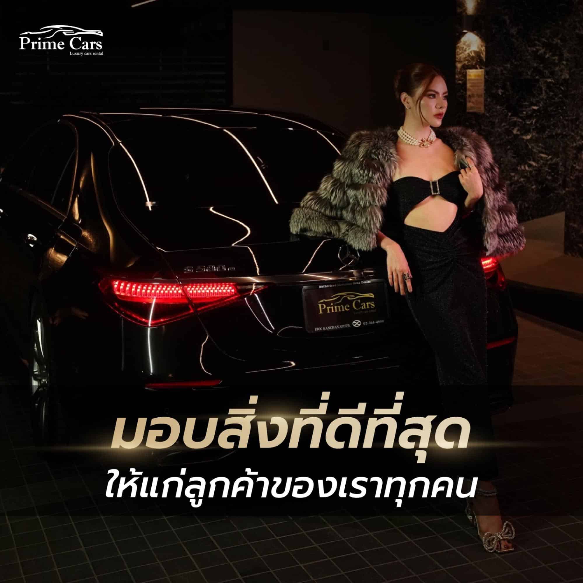 เช่ารถหรู ที่ไหนดี