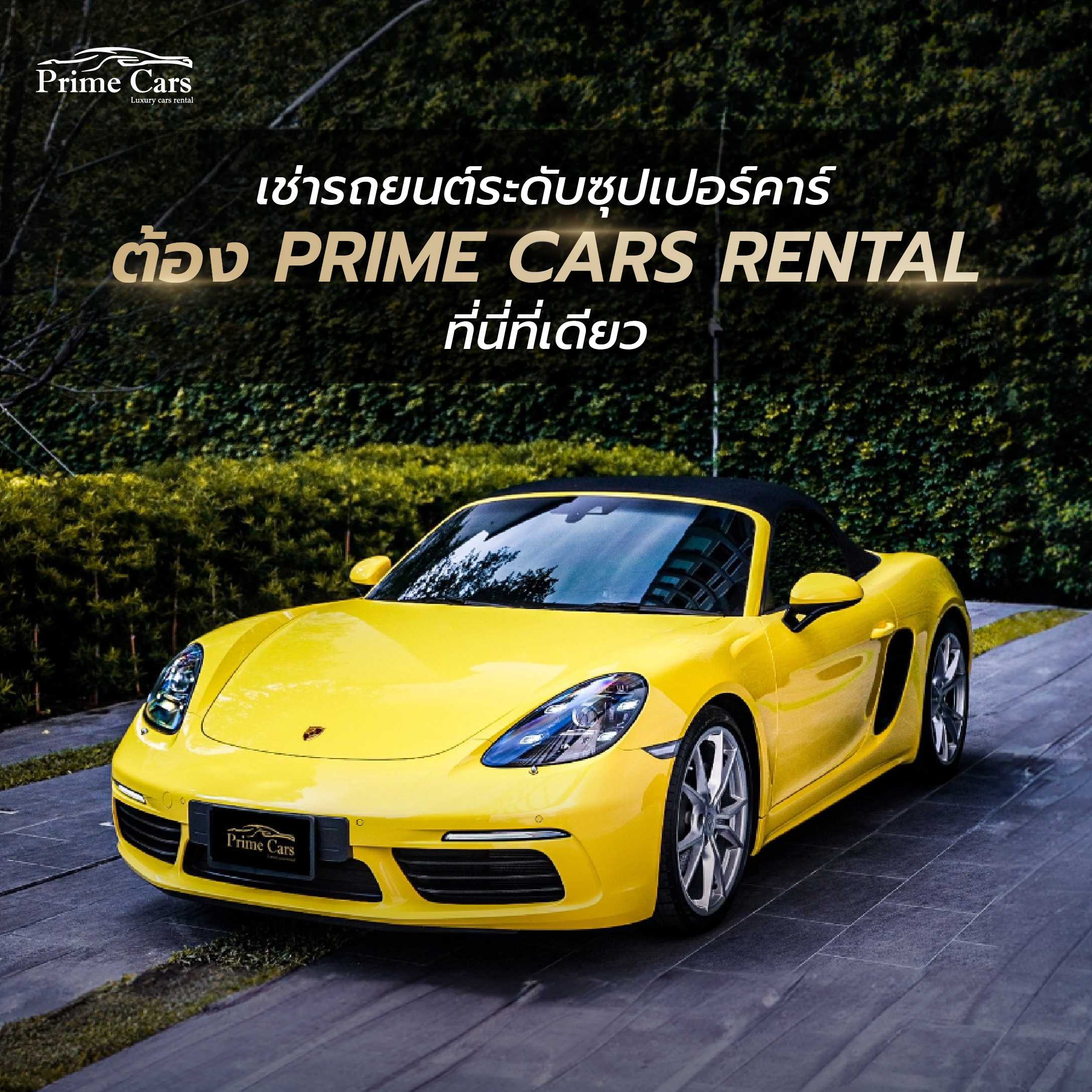 มาตรฐาน Premium Service