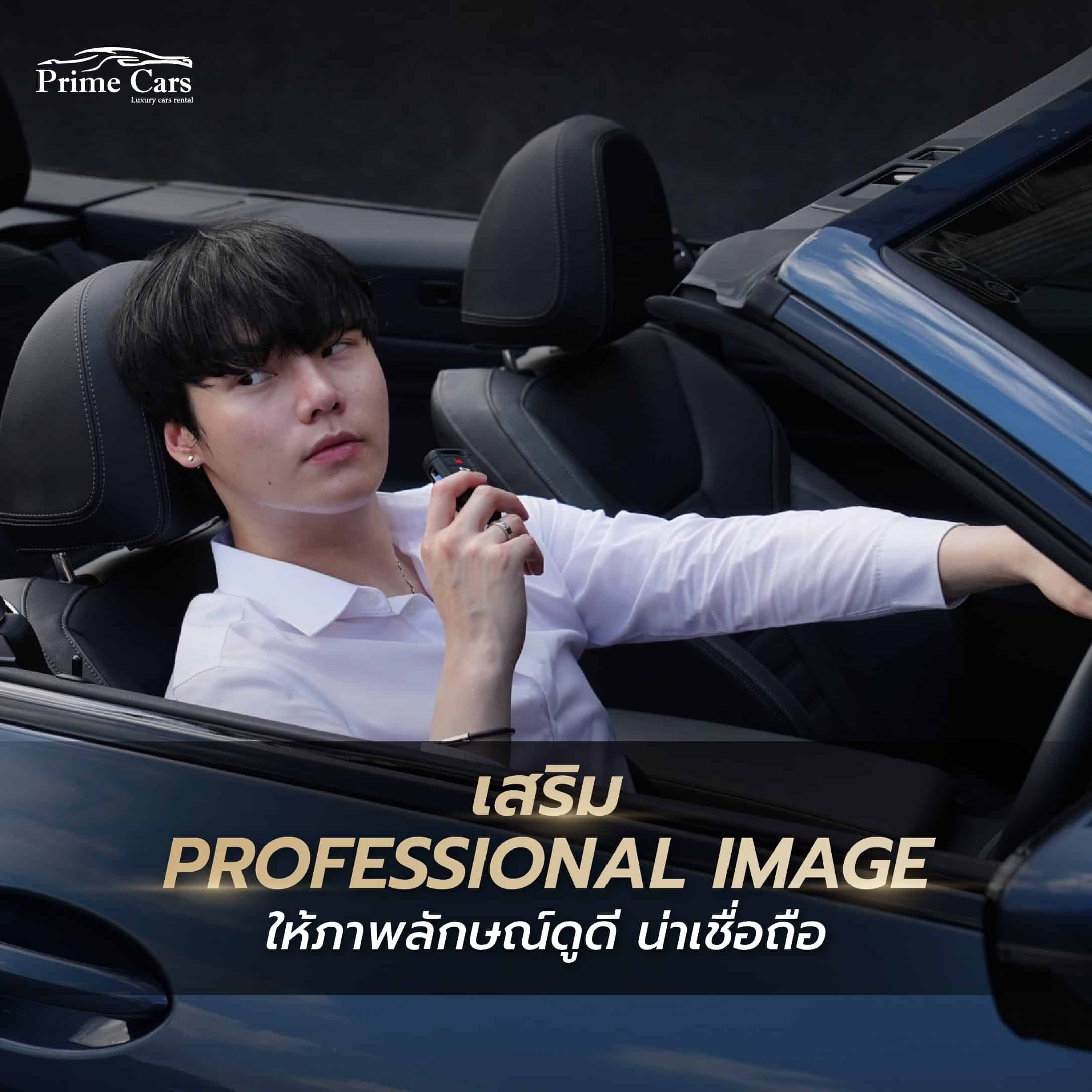 เช่ารถระยะยาว