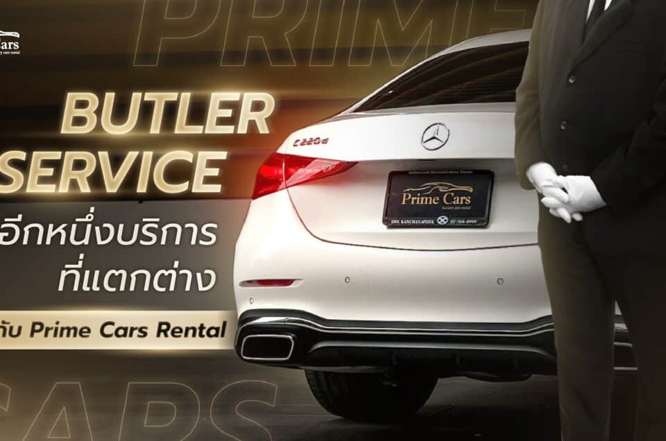 Butler Service
