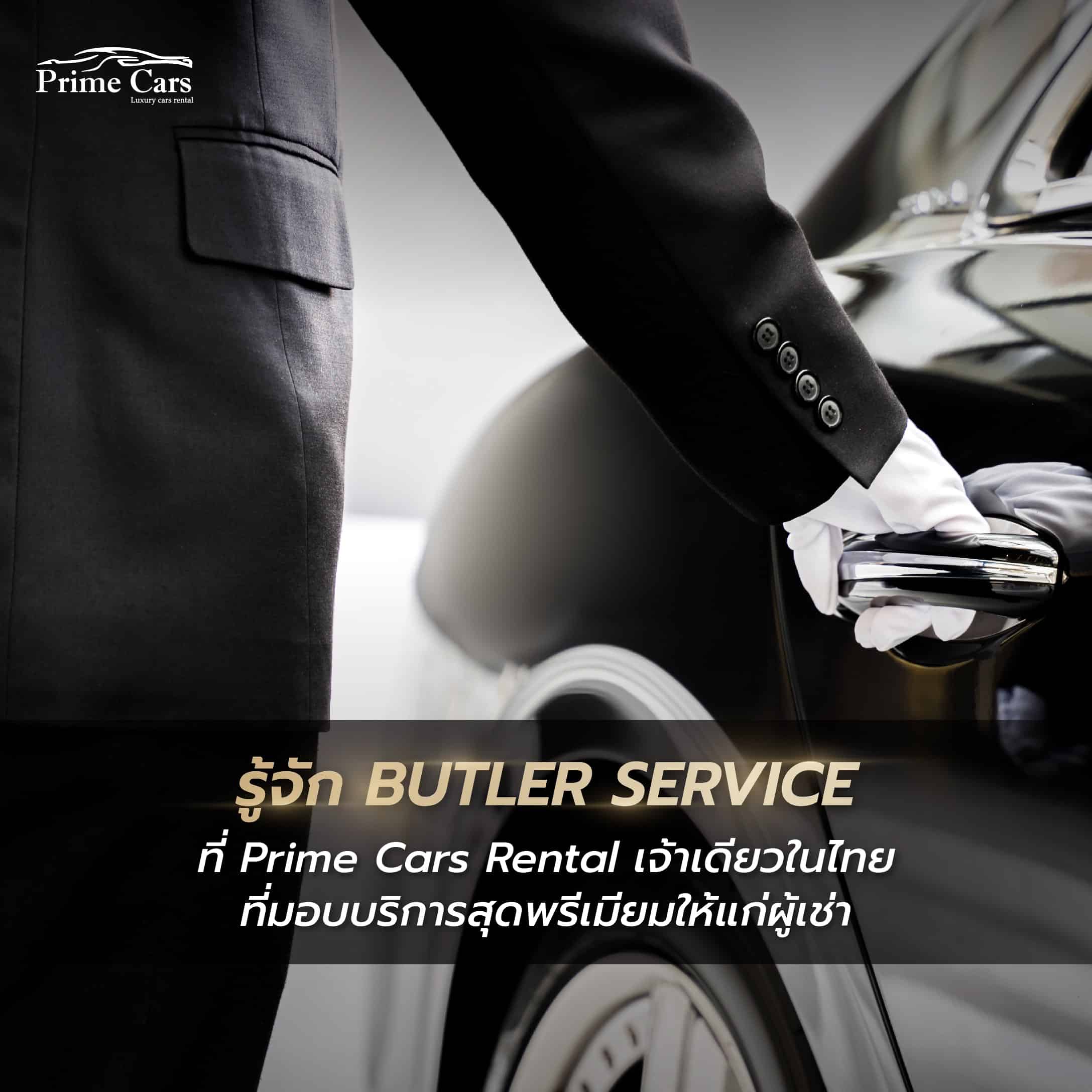 Butler Service