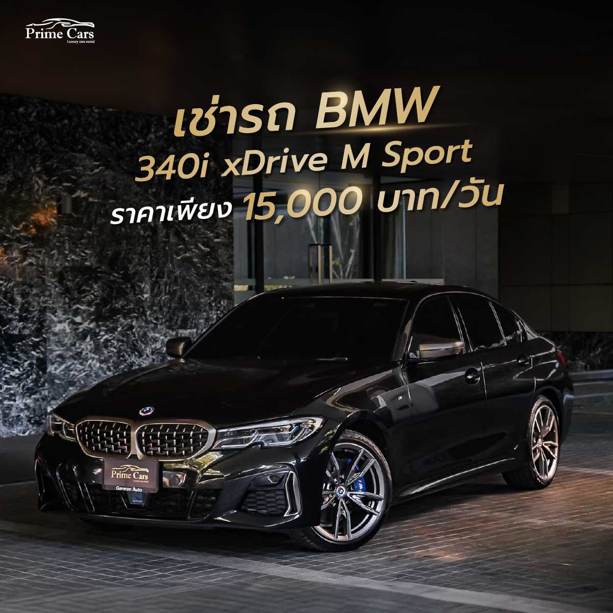 BMW 340i XDrive