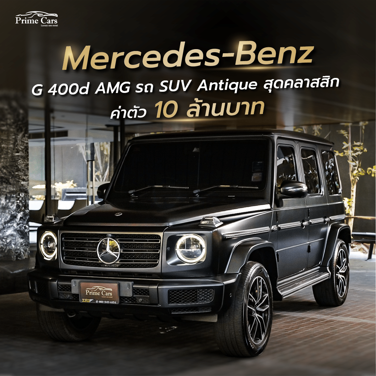 เช่ารถ SUV Mercedes-Benz G 400d AMG