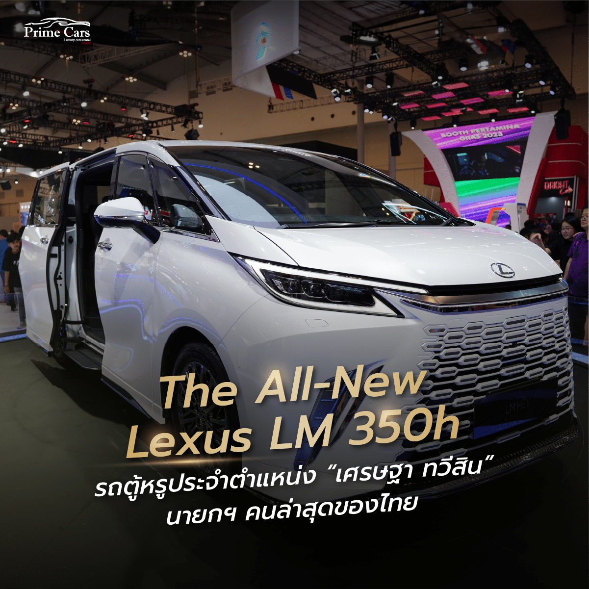 เช่ารถตู้หรู The All-New Lexus LM 350h รถตู้หรู