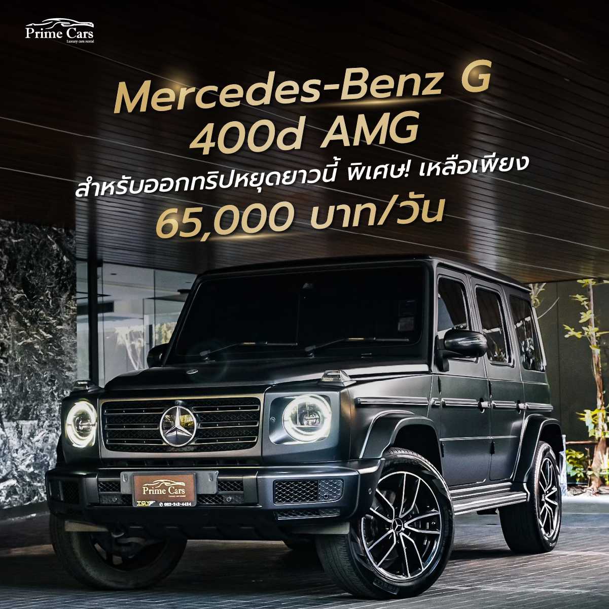 เช่ารถเที่ยว Benz 