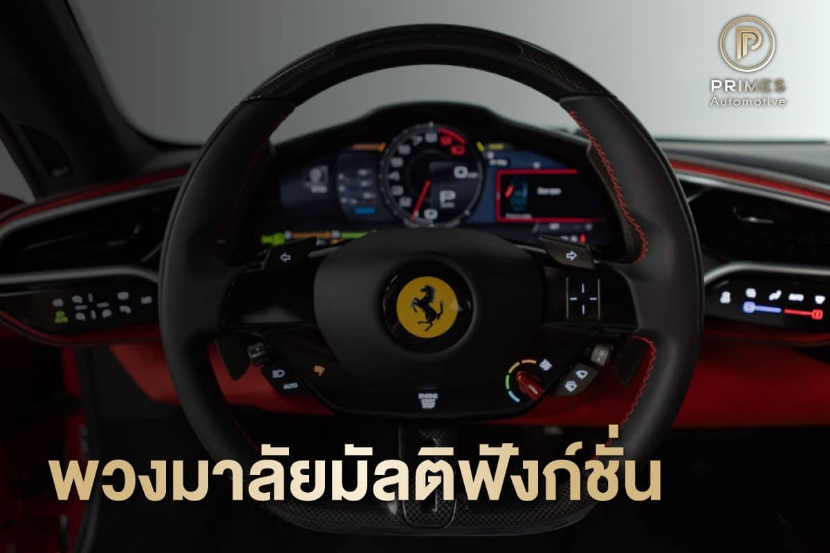 พวงมาลัย Multifunction สั่งพิเศษ และมี Shift Light เพื่อใช้เวลาเปลี่ยนเกียร์