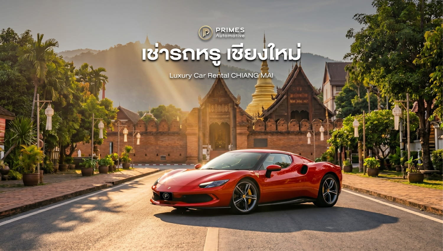 Luxury car rental Chiang Mai hotels