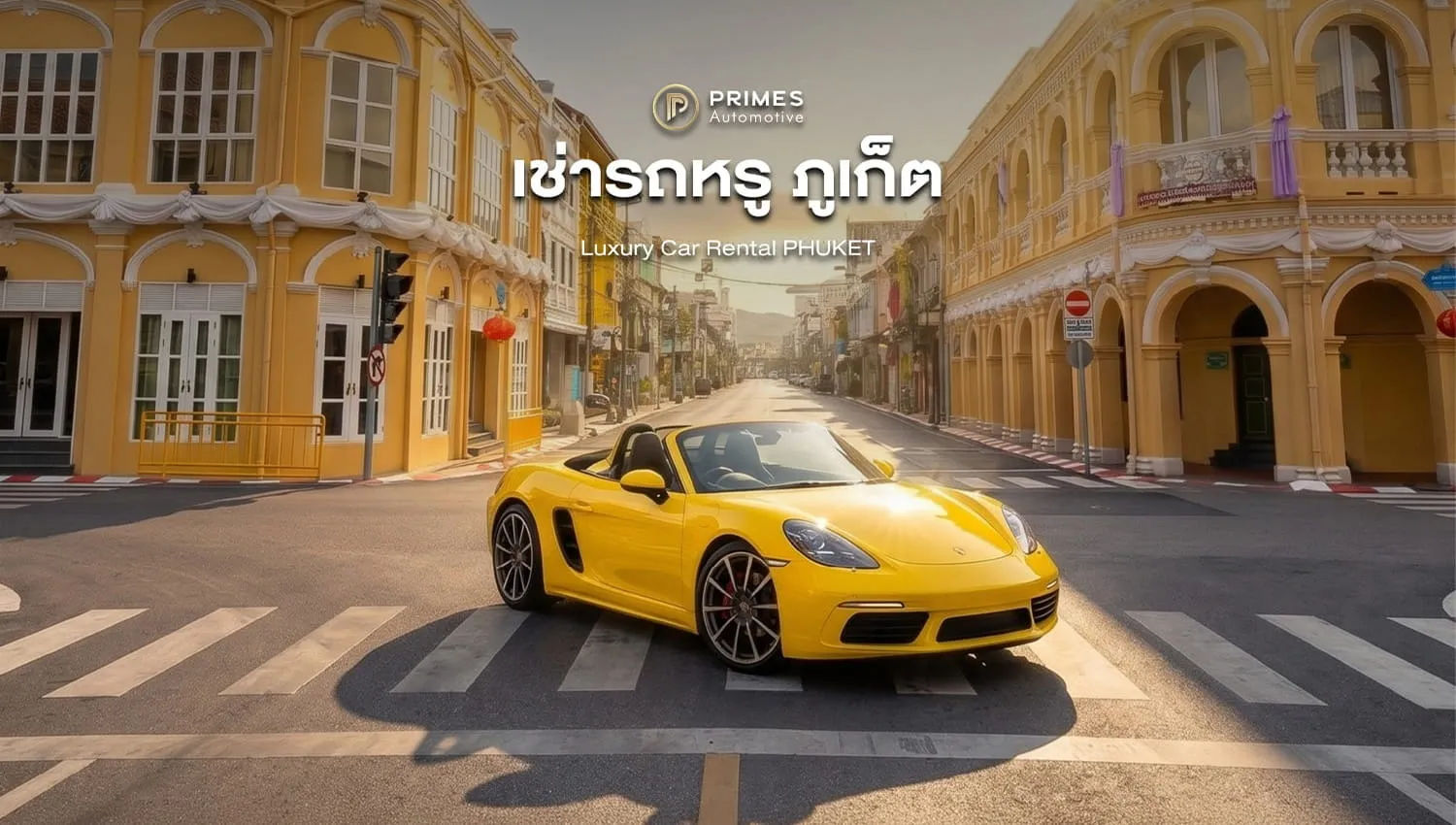 Luxury car rental Phuket hotels