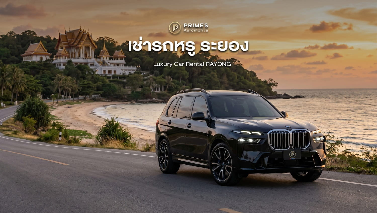 BMW rental Phuket