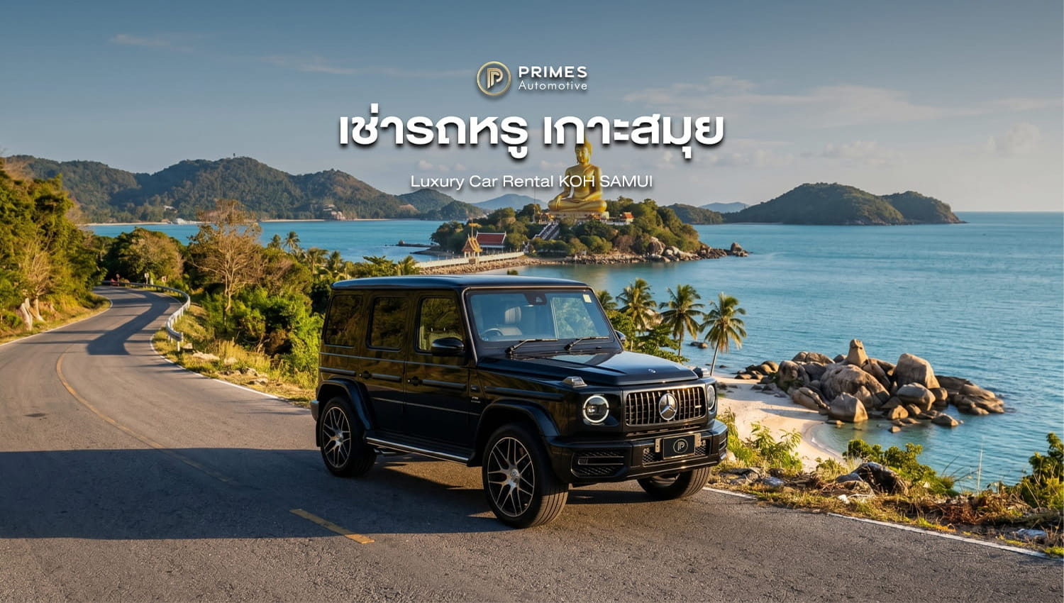 Luxury car rental Koh Samui hotels